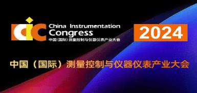 Zetron Technology vas vabi, da se zberete na razstavi Mednarodne merilne instrumente CHENGDU 2024