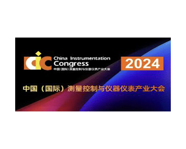 Zetron Technology vas vabi, da se zberete na mednarodni razstavi merilnih instrumentov Chengdu 2024